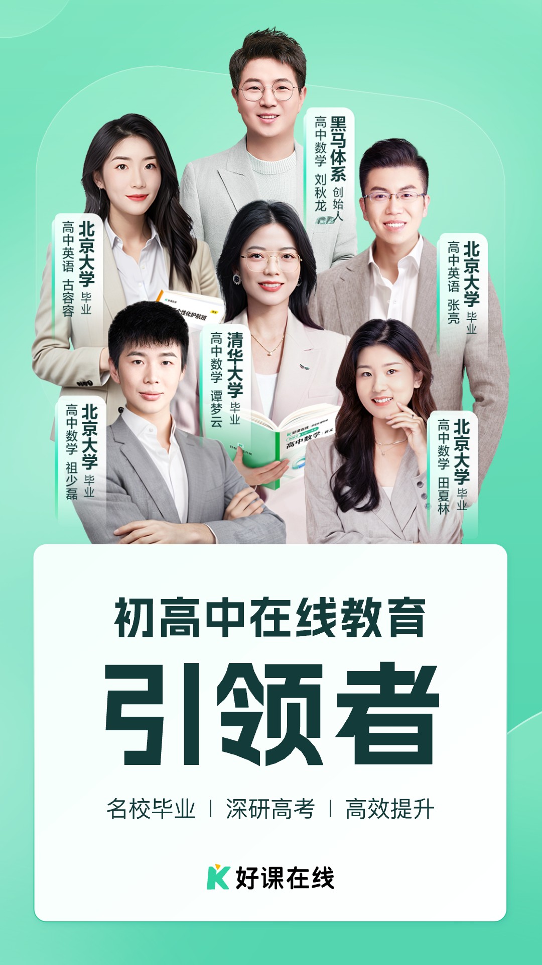 精彩截图-好课在线2026官方新版