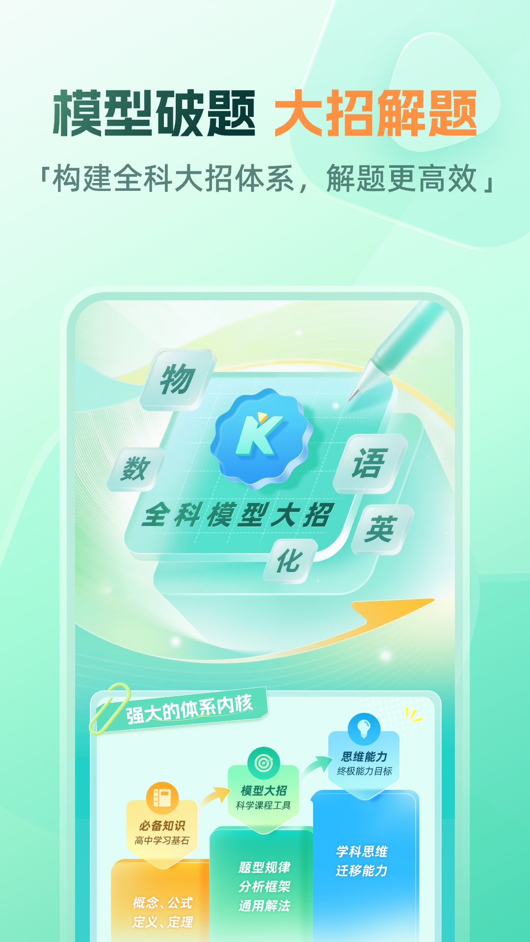 精彩截图-好课在线2026官方新版