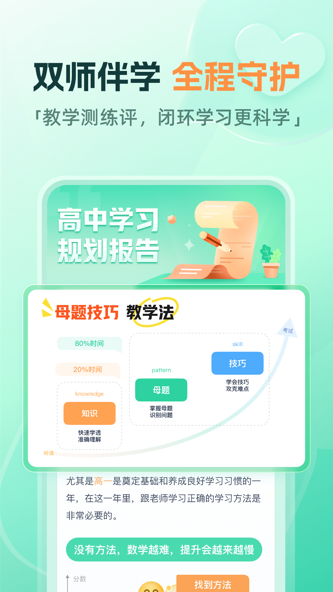 精彩截图-好课在线2025官方新版
