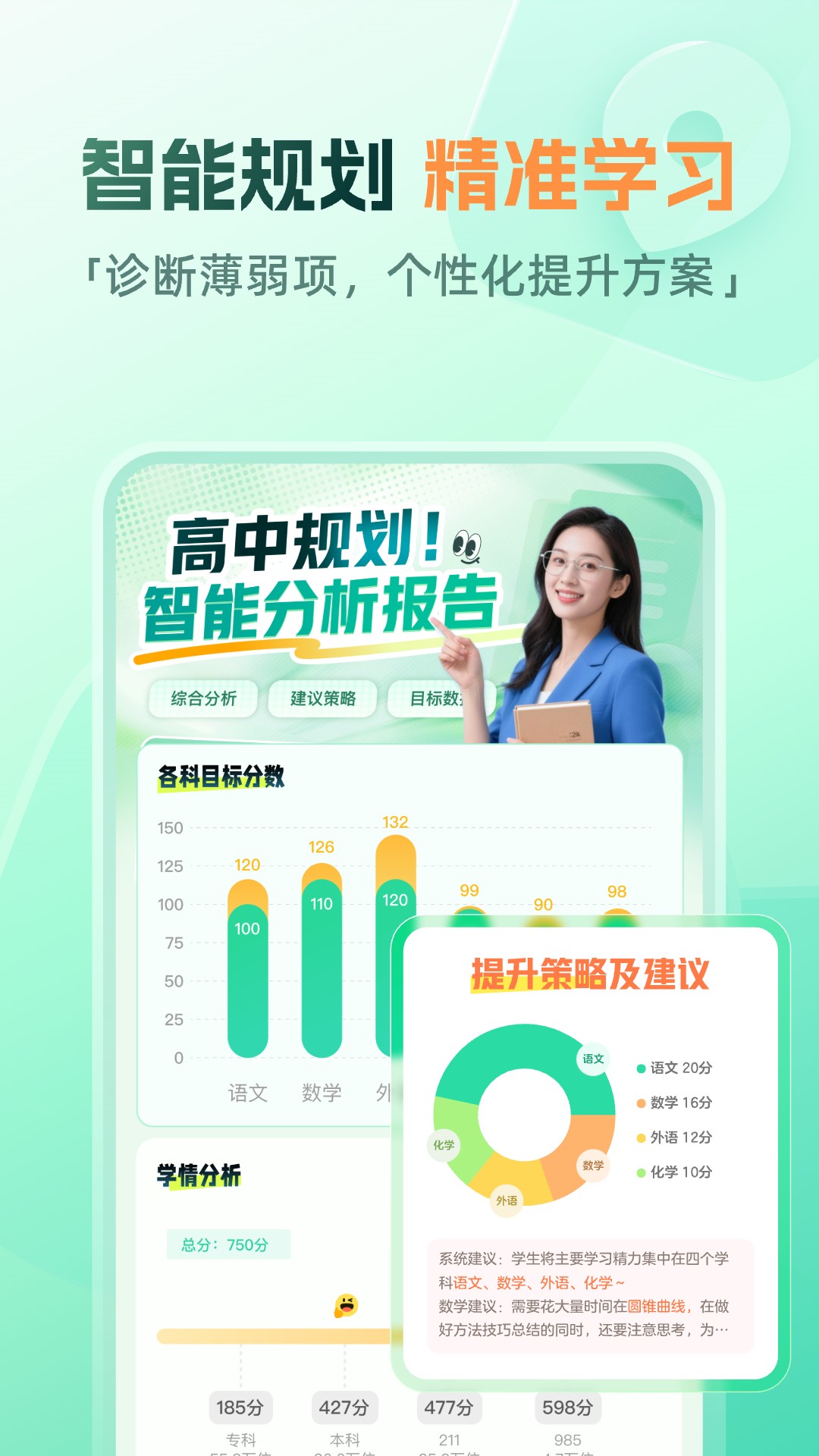 精彩截图-好课在线2026官方新版