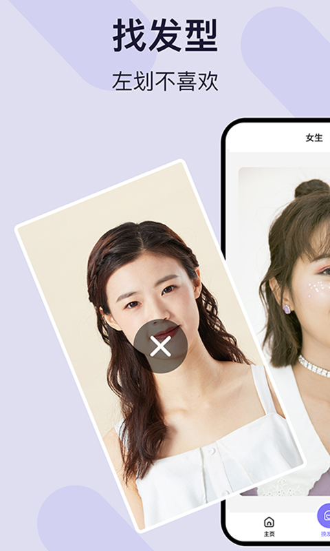 精彩截图-试发型2025官方新版