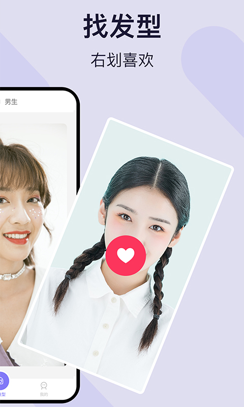 精彩截图-试发型2025官方新版