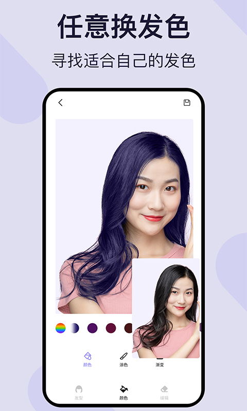 精彩截图-试发型2025官方新版