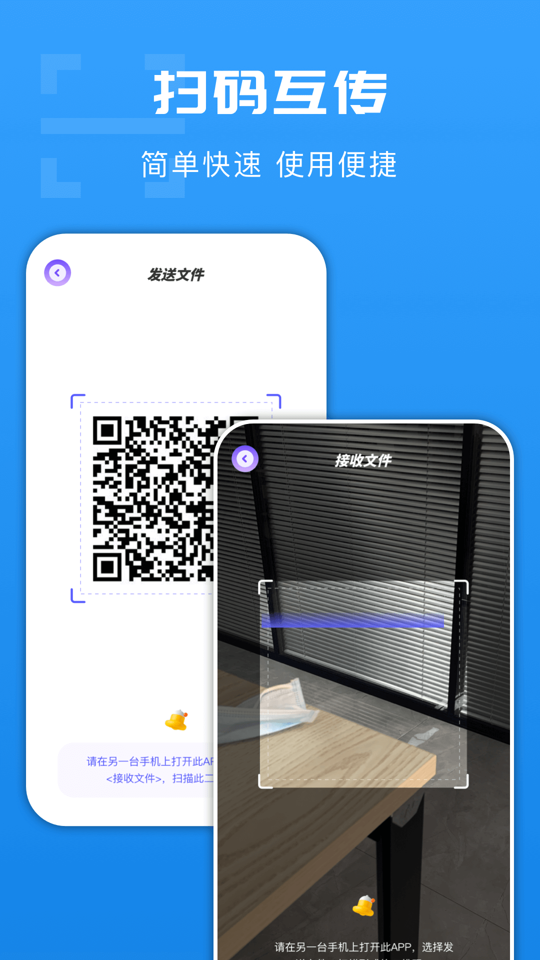 精彩截图-手机换机搬家助手2025官方新版