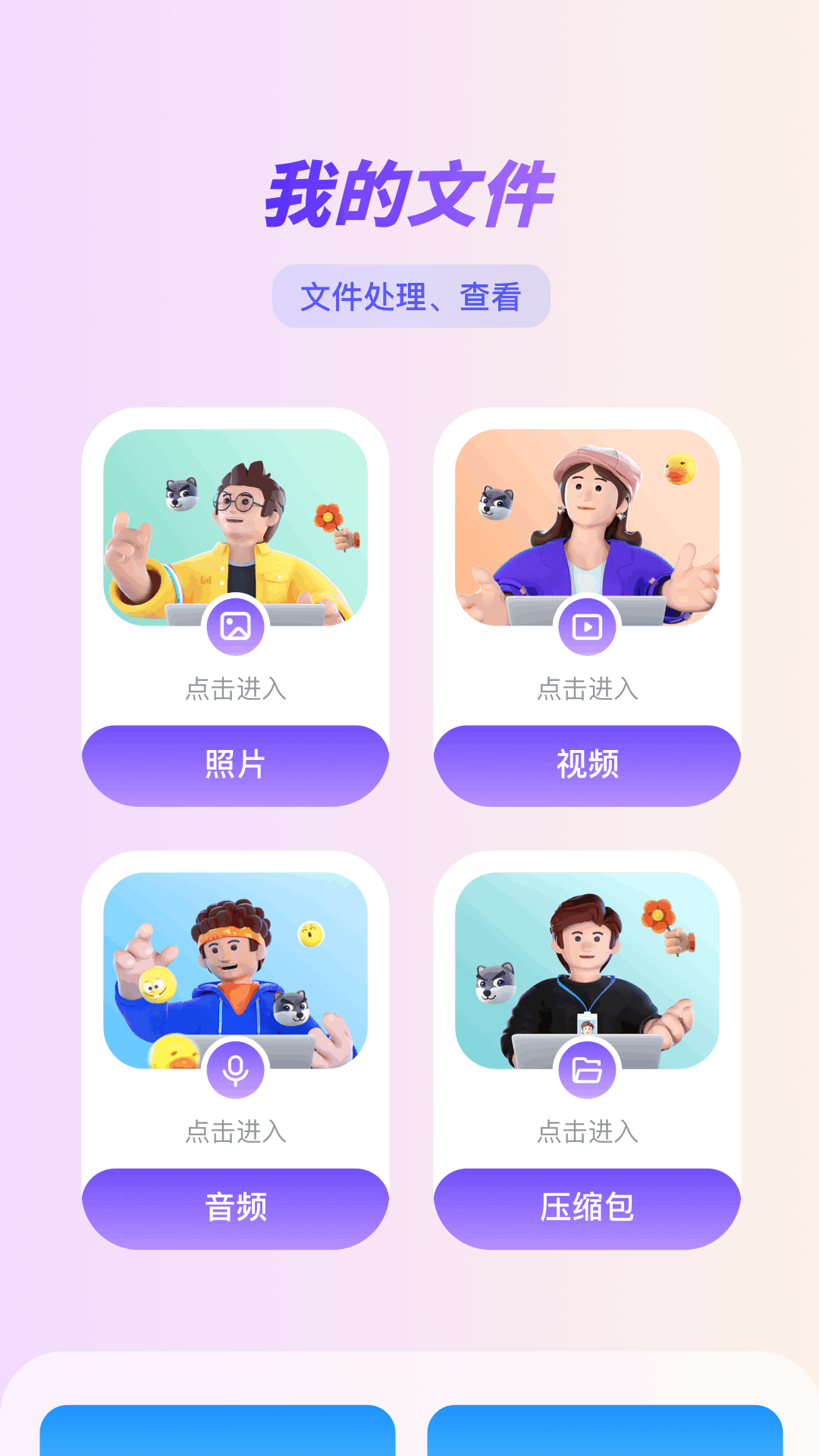 精彩截图-手机换机搬家助手2026官方新版