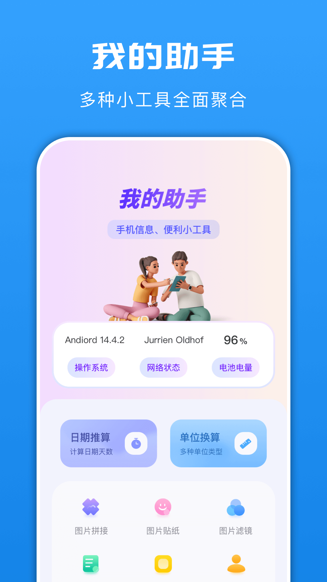 精彩截图-手机换机搬家助手2025官方新版