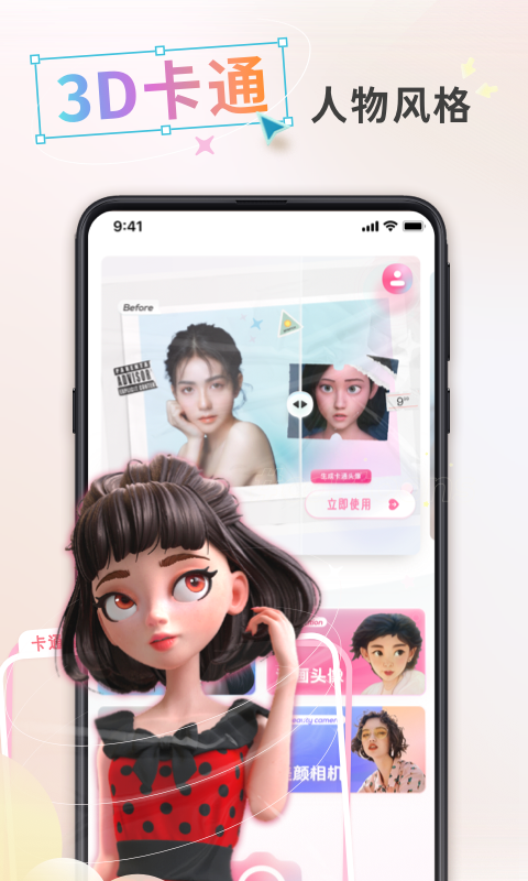 精彩截图-漫画头像制作2025官方新版
