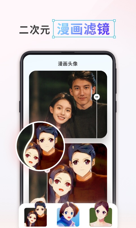 精彩截图-漫画头像制作2025官方新版