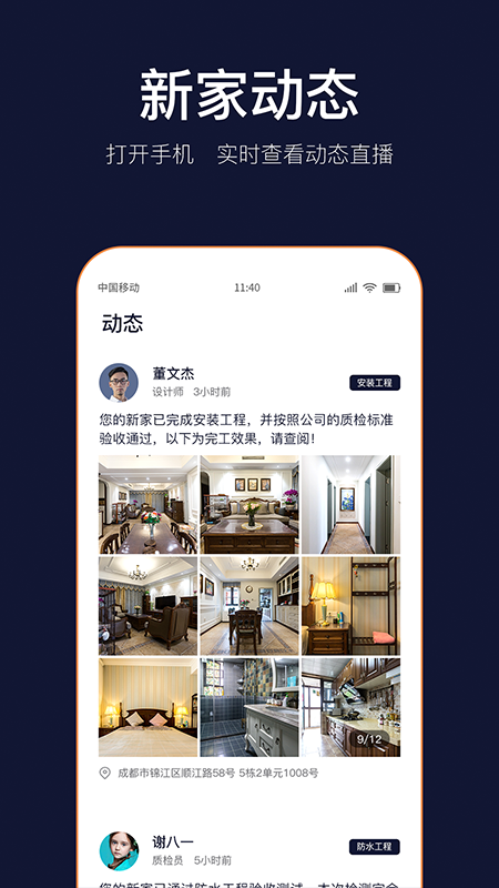 精彩截图-岚智家2025官方新版