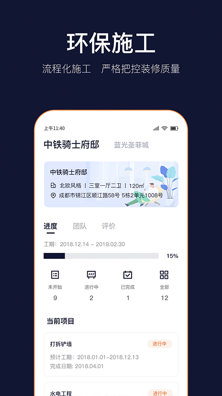 精彩截图-岚智家2025官方新版
