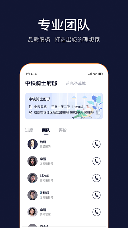 精彩截图-岚智家2025官方新版
