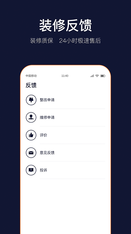 精彩截图-岚智家2025官方新版