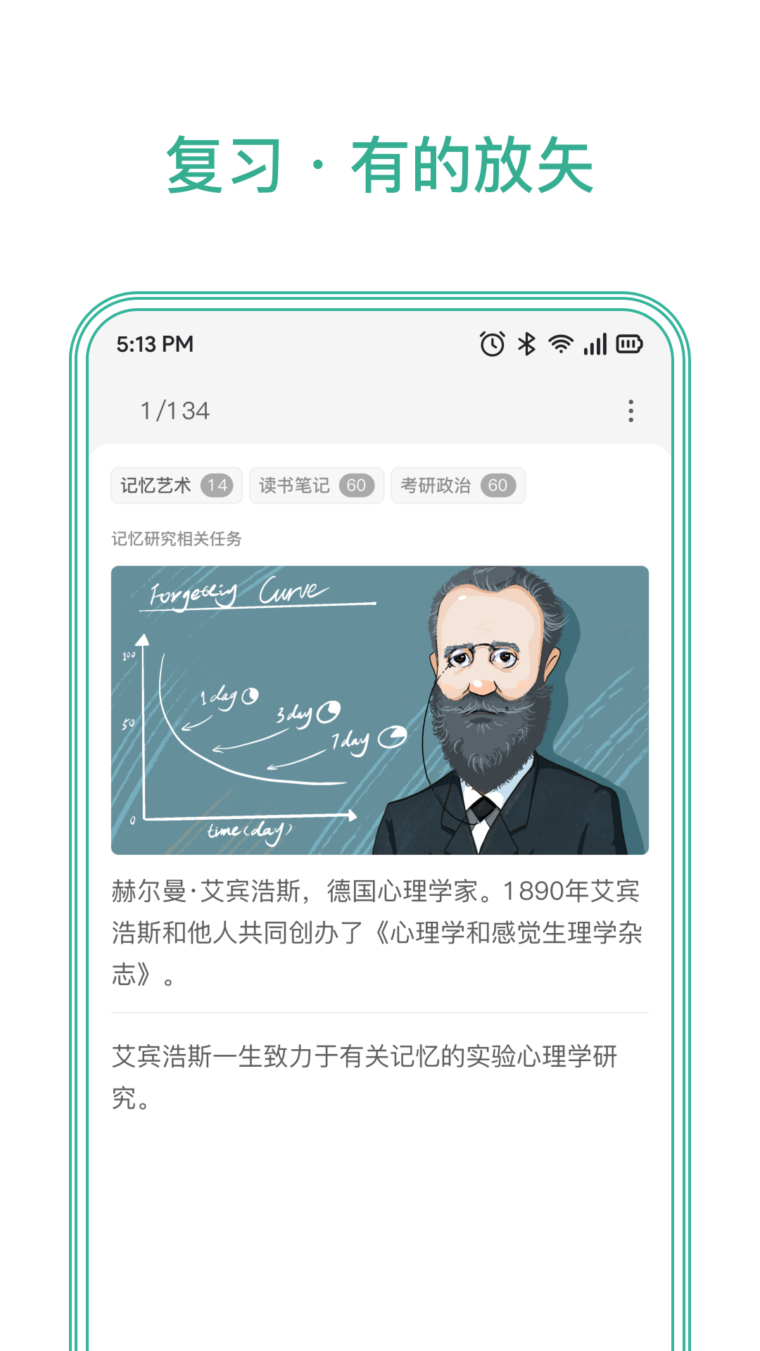 精彩截图-墨墨记忆卡2026官方新版