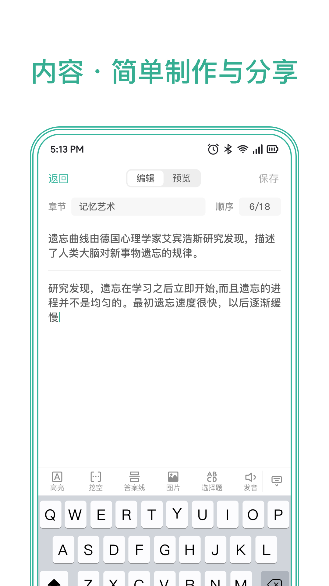 精彩截图-墨墨记忆卡2026官方新版