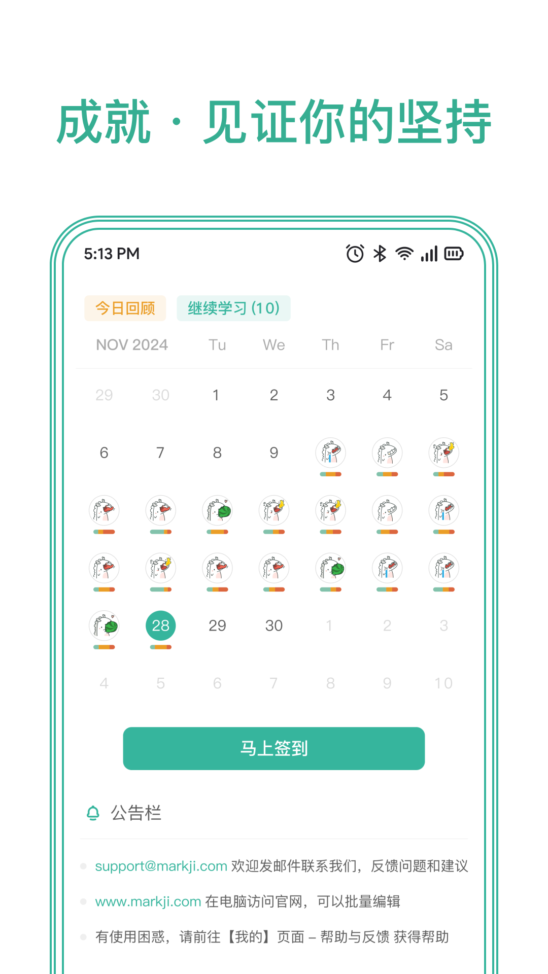 精彩截图-墨墨记忆卡2026官方新版