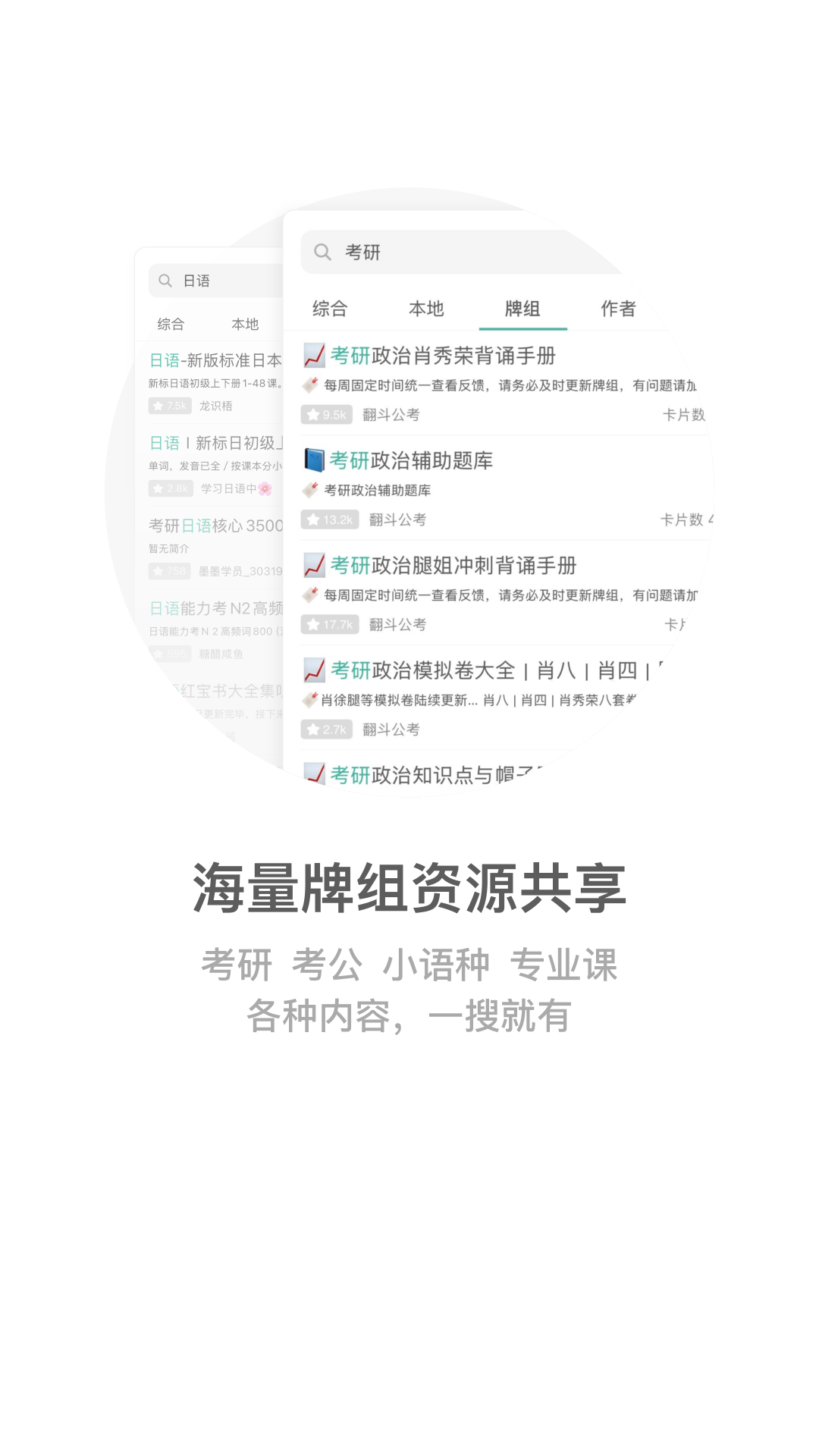 精彩截图-墨墨记忆卡2026官方新版