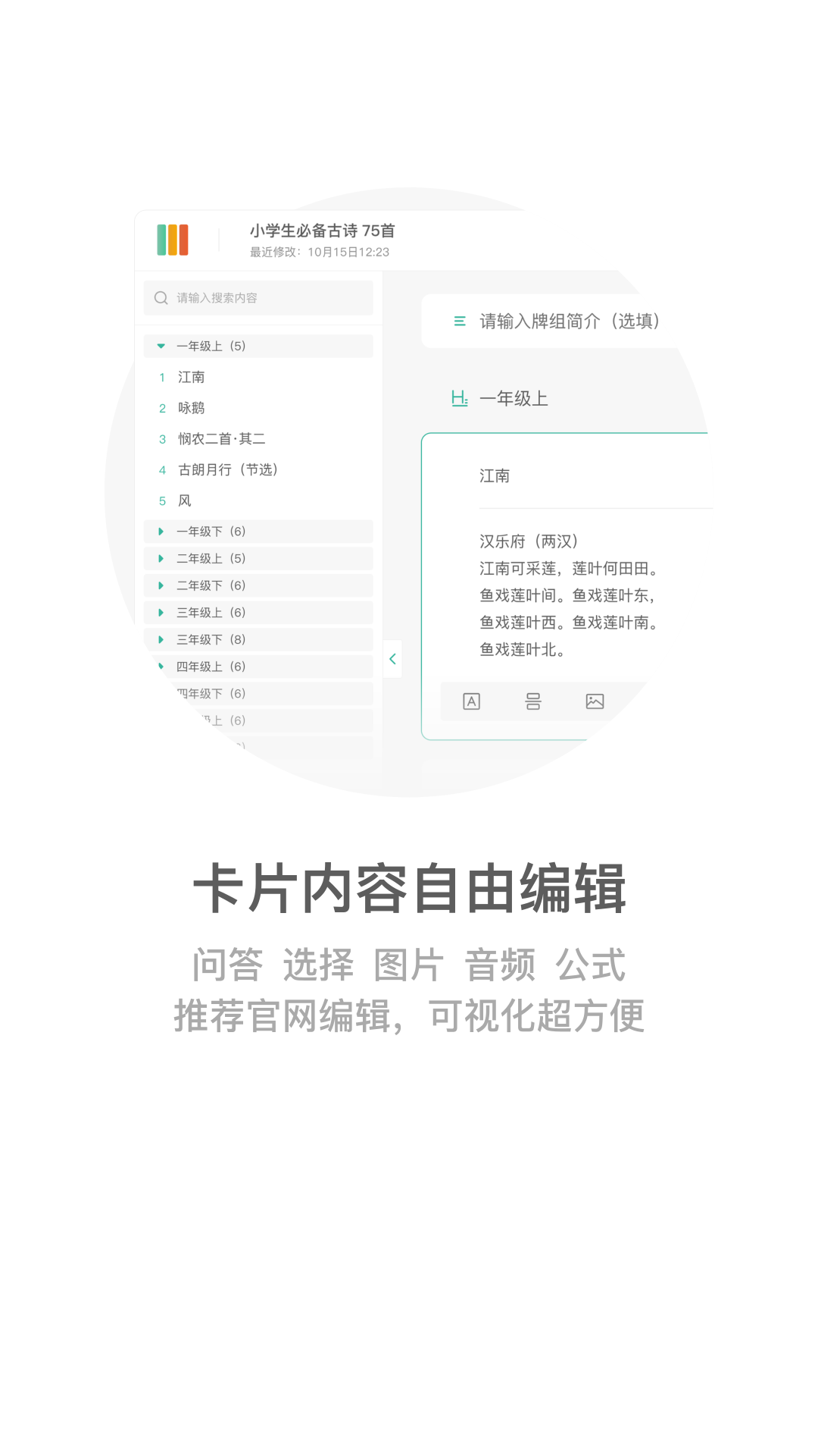 精彩截图-墨墨记忆卡2026官方新版
