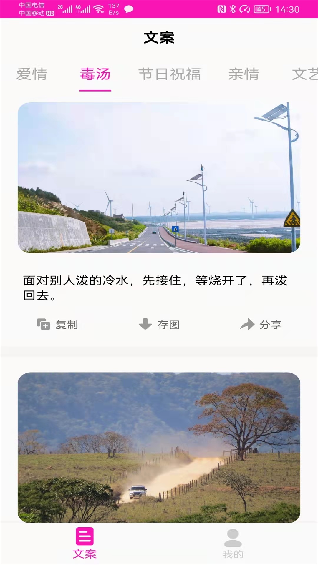 精彩截图-素材2025官方新版