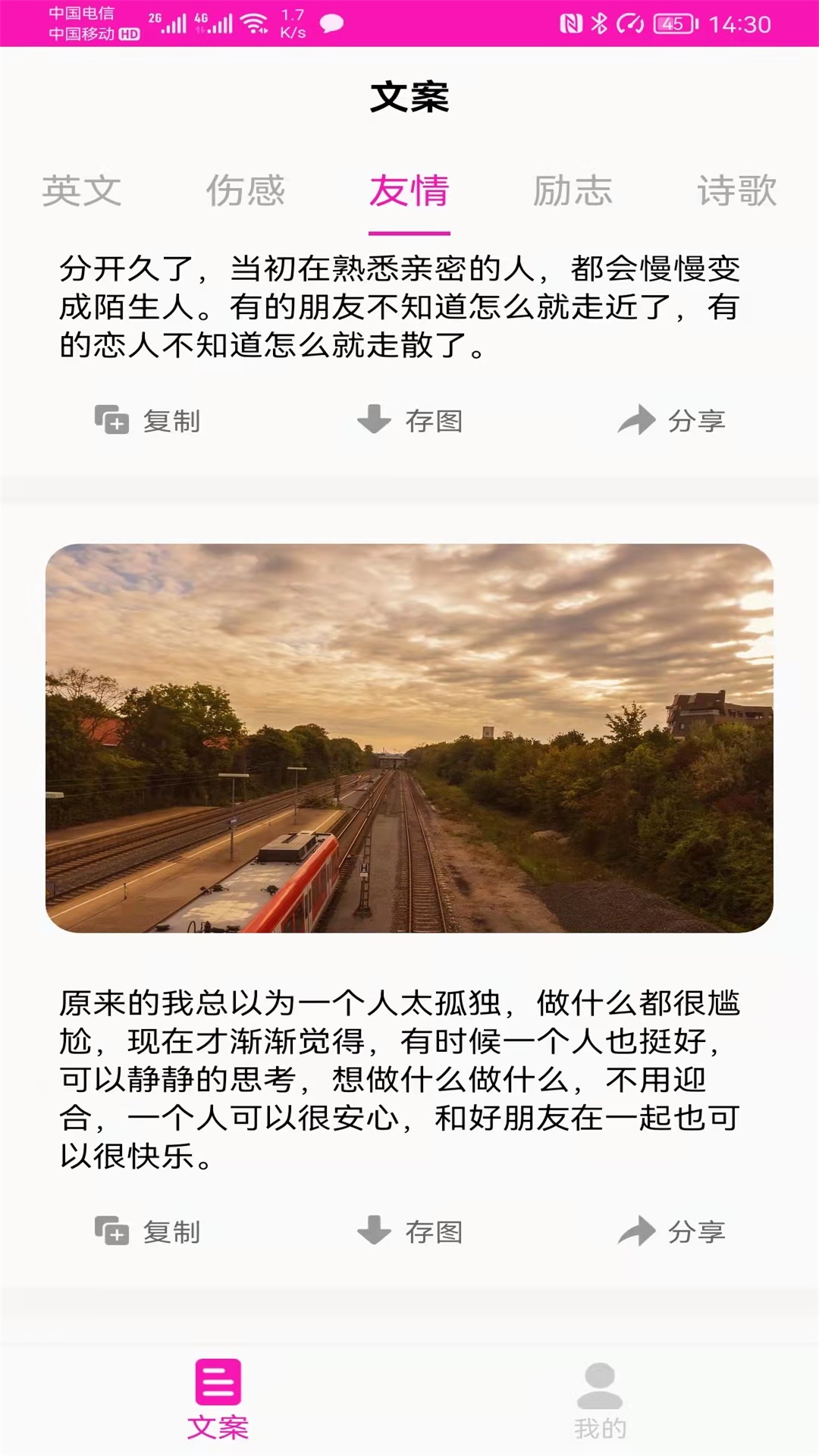 精彩截图-素材2025官方新版