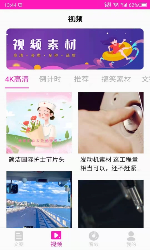 精彩截图-素材库2025官方新版