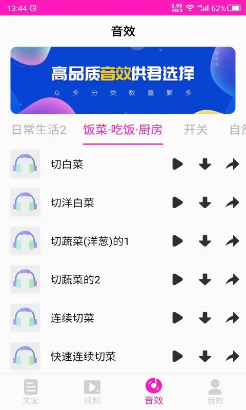 精彩截图-素材库2025官方新版