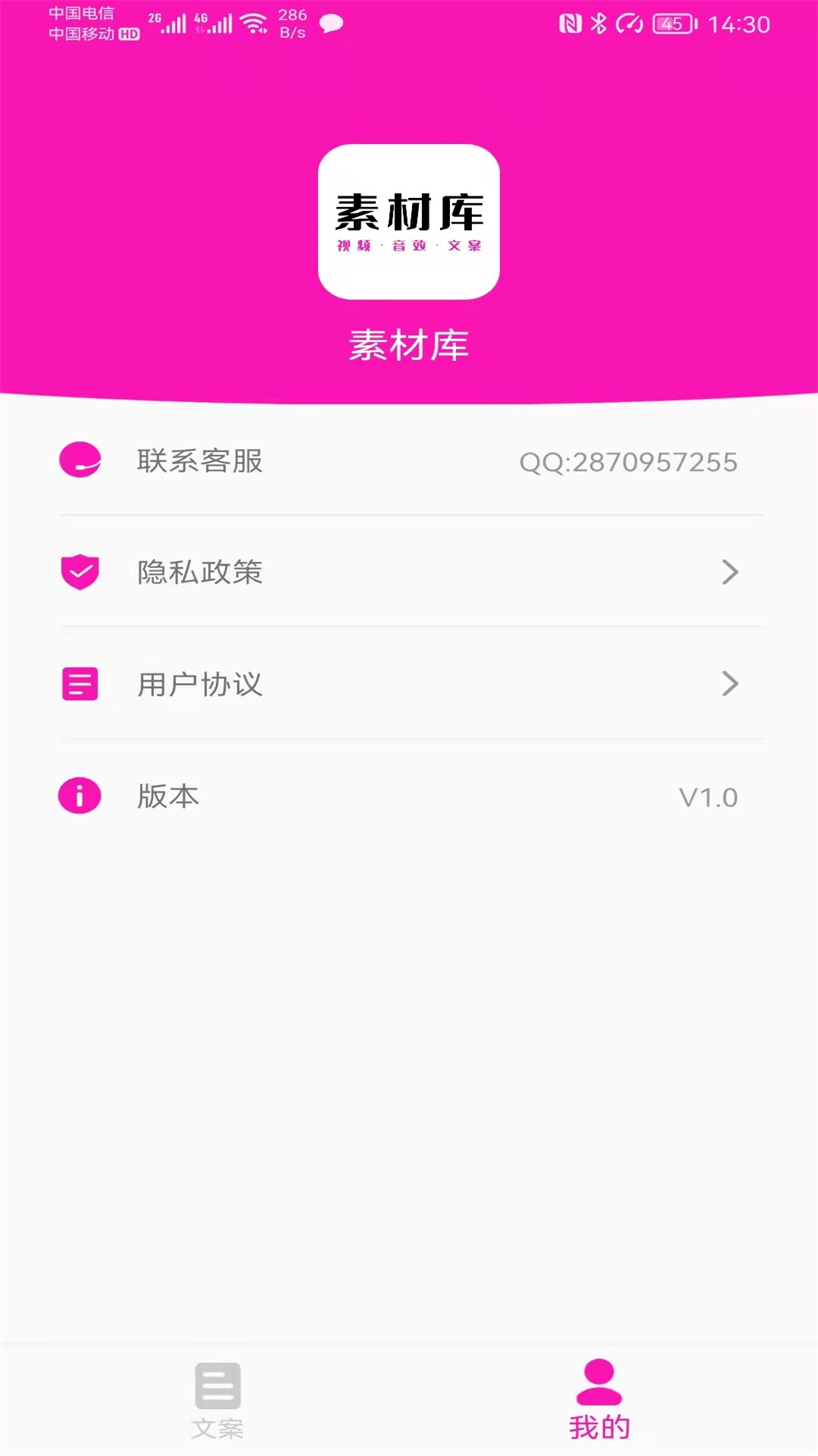 精彩截图-素材2025官方新版
