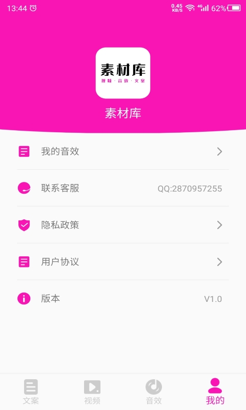 精彩截图-素材库2025官方新版