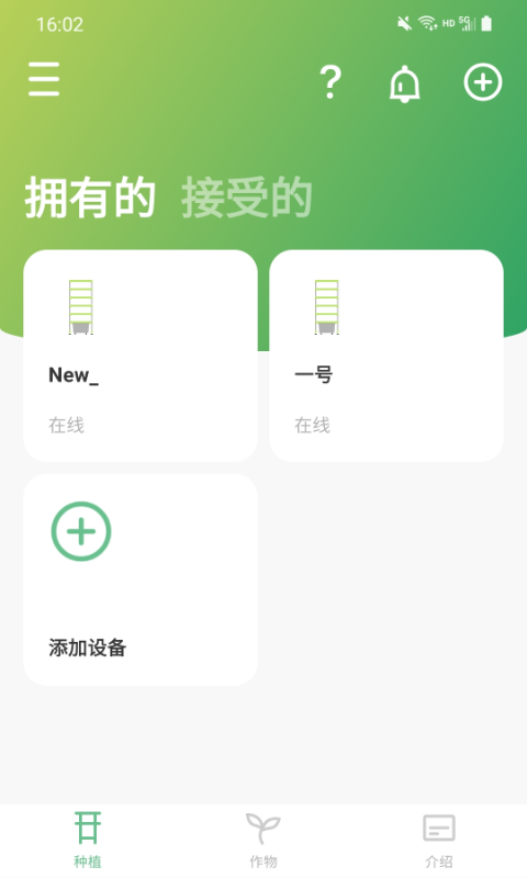 精彩截图-Newxfarm2026官方新版