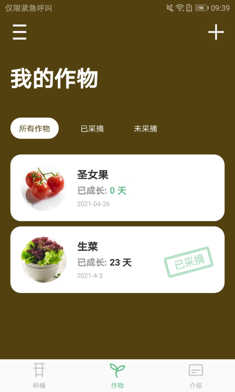 精彩截图-Newxfarm2026官方新版