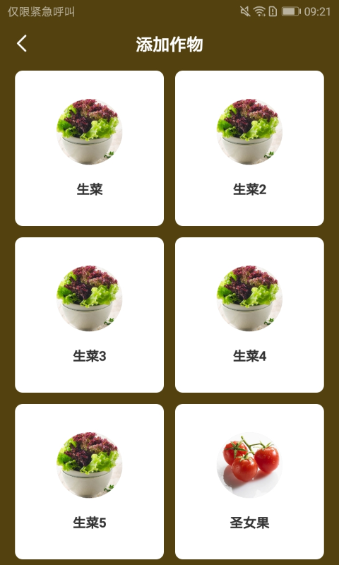 精彩截图-Newxfarm2026官方新版