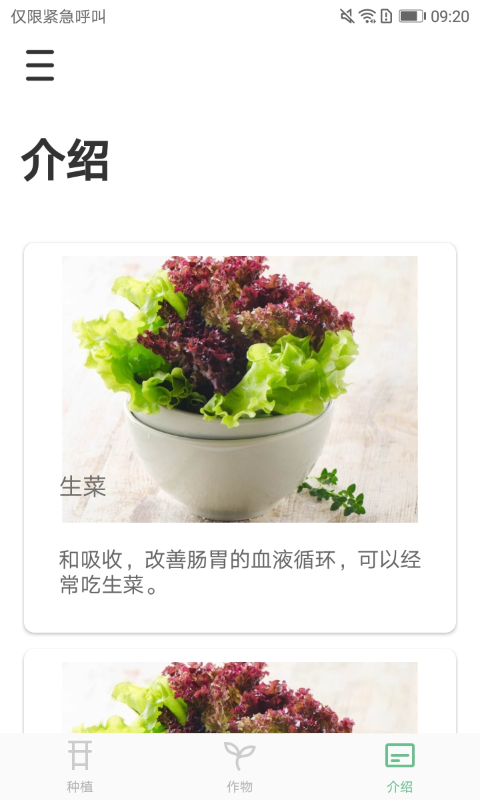 精彩截图-Newxfarm2025官方新版