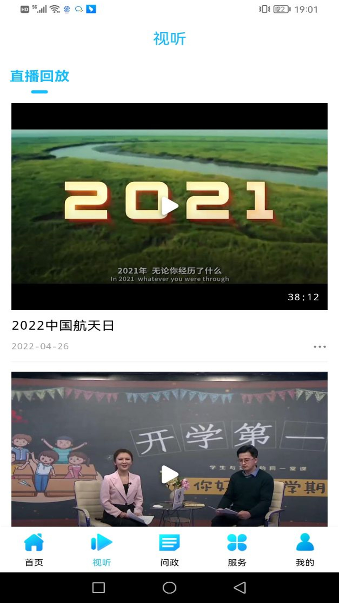 精彩截图-中国牡丹之都2024官方新版