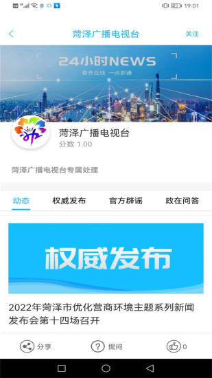 精彩截图-中国牡丹之都2024官方新版