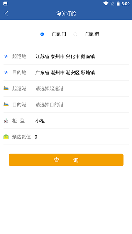 精彩截图-华盛物流2026官方新版