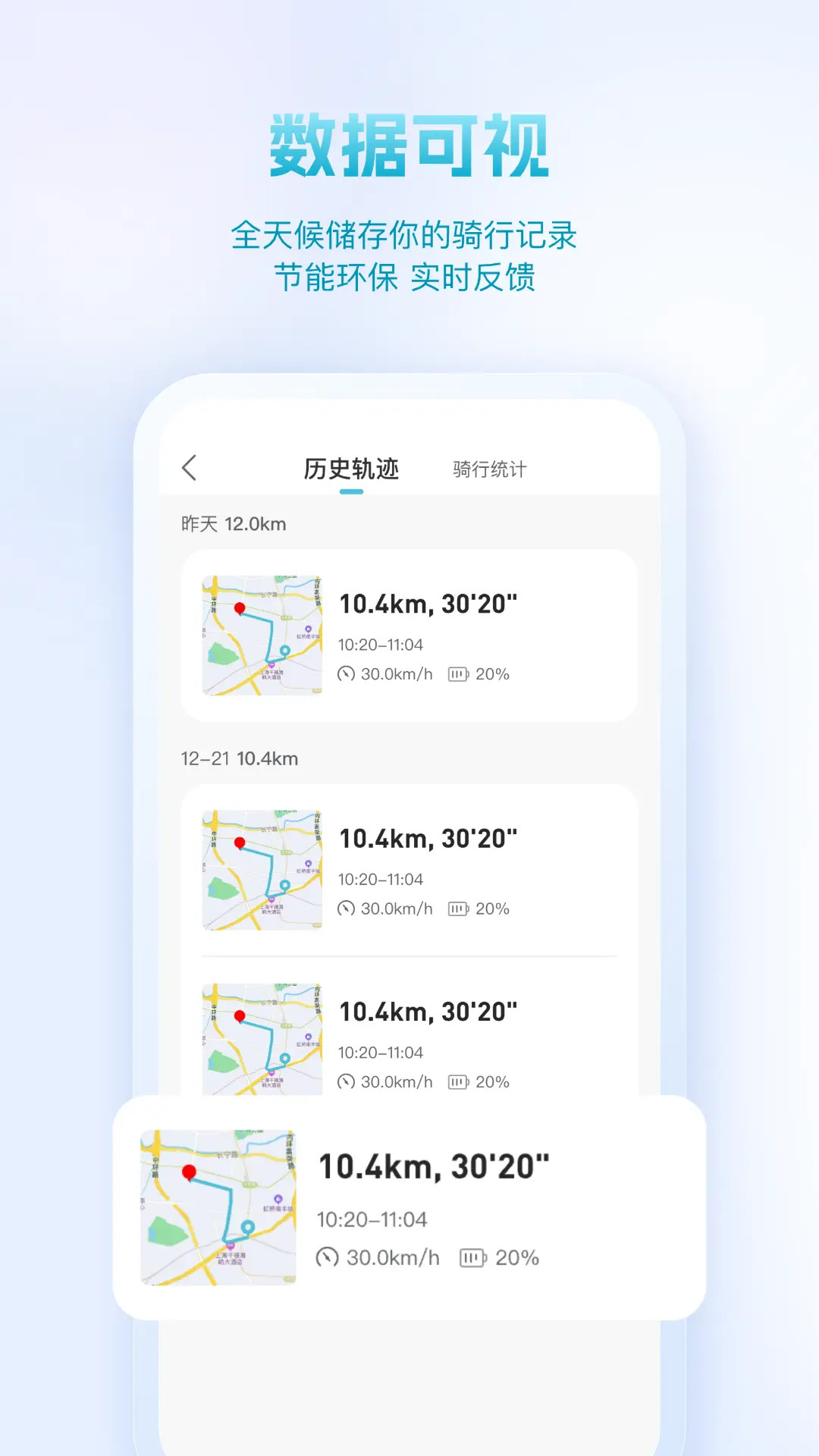 精彩截图-派电出行2026官方新版