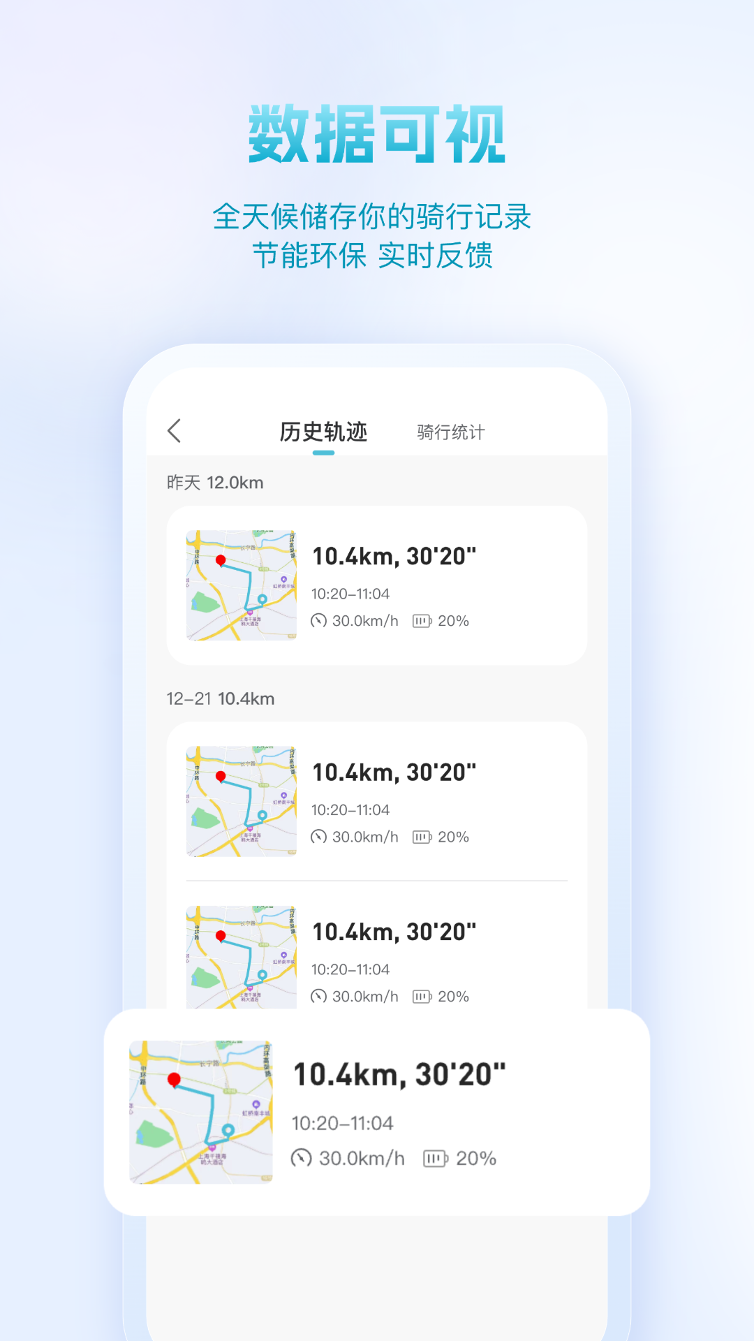 精彩截图-派电出行2026官方新版