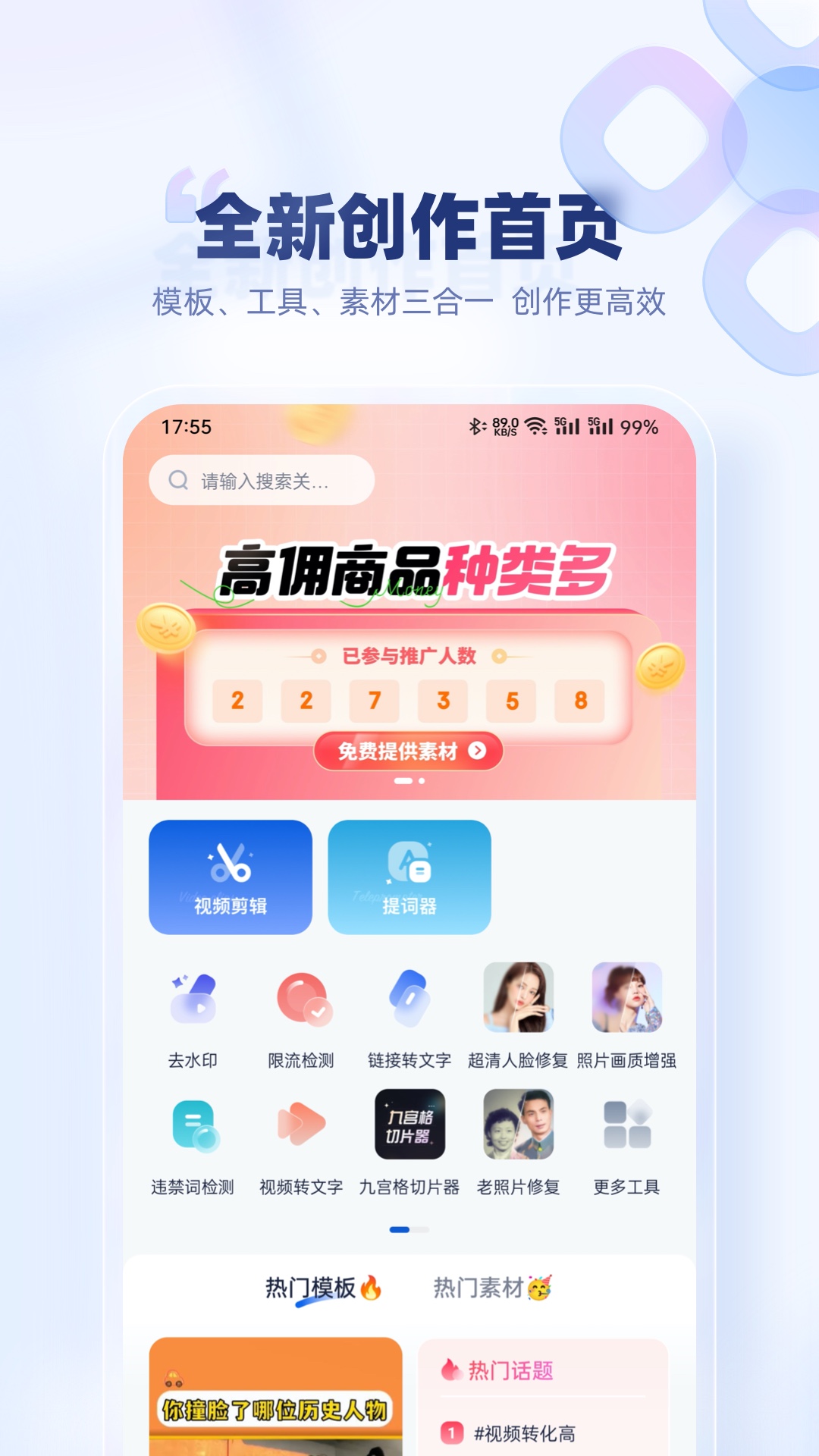 精彩截图-创作猫2025官方新版