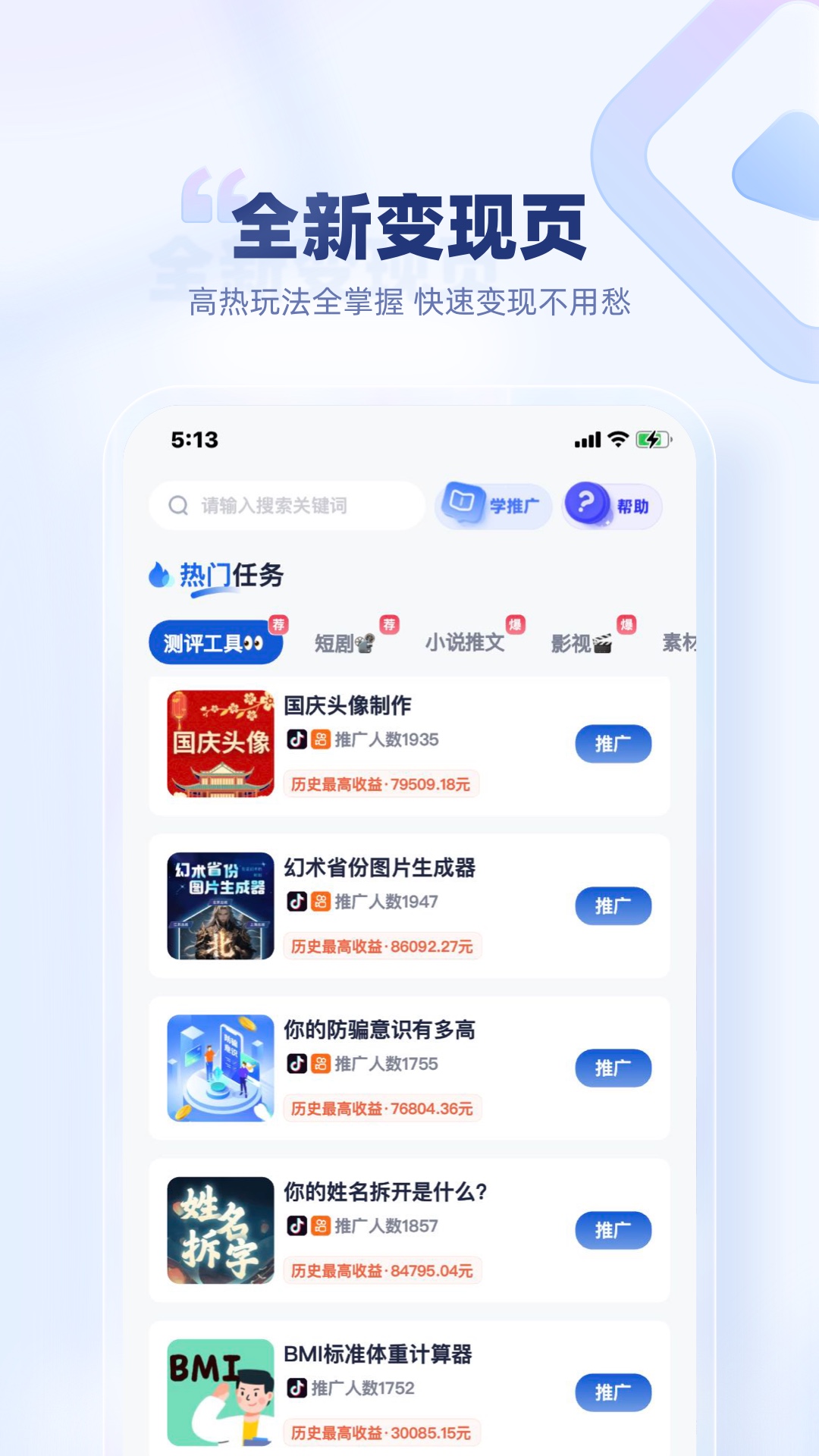 精彩截图-创作猫2025官方新版