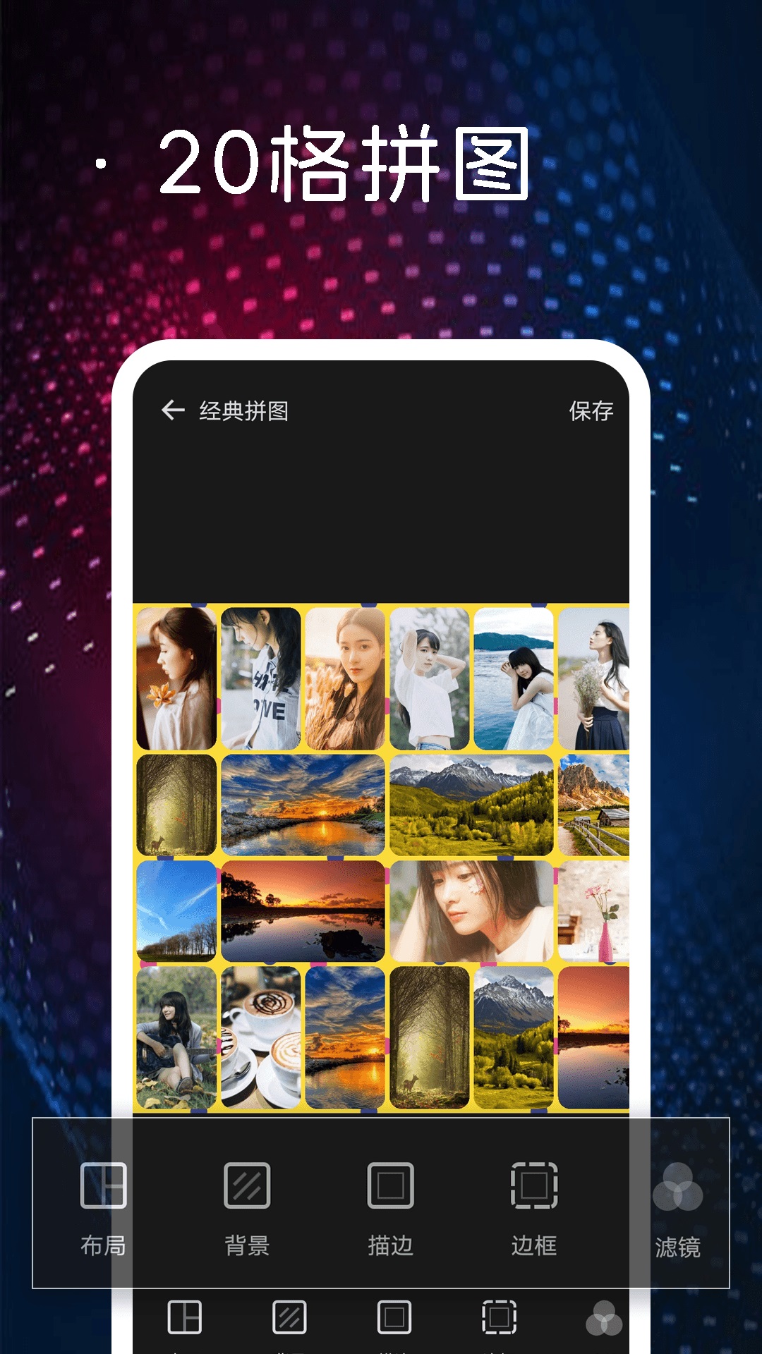 精彩截图-图片制作拼图2026官方新版