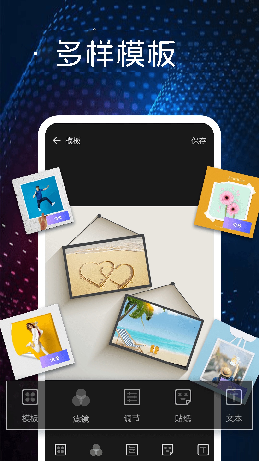 精彩截图-图片制作拼图2026官方新版