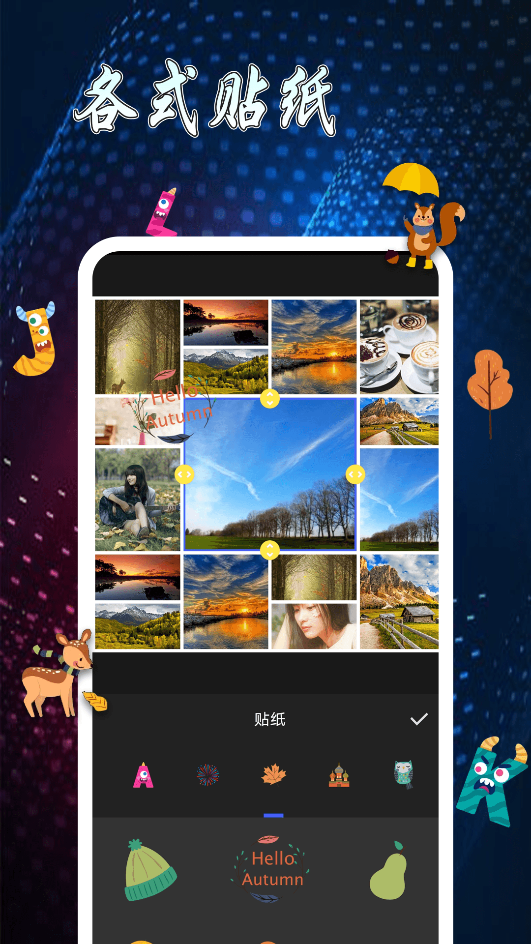 精彩截图-图片制作拼图2025官方新版