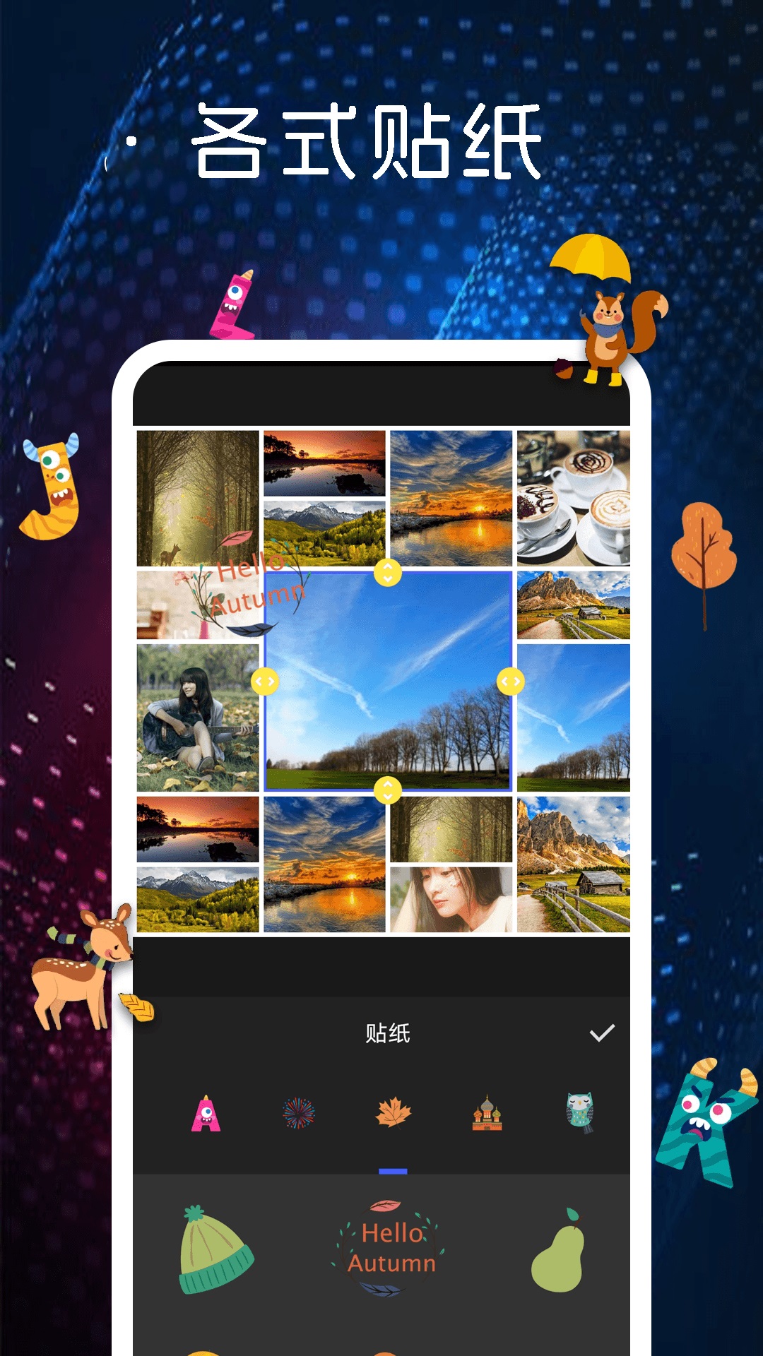 精彩截图-图片制作拼图2026官方新版