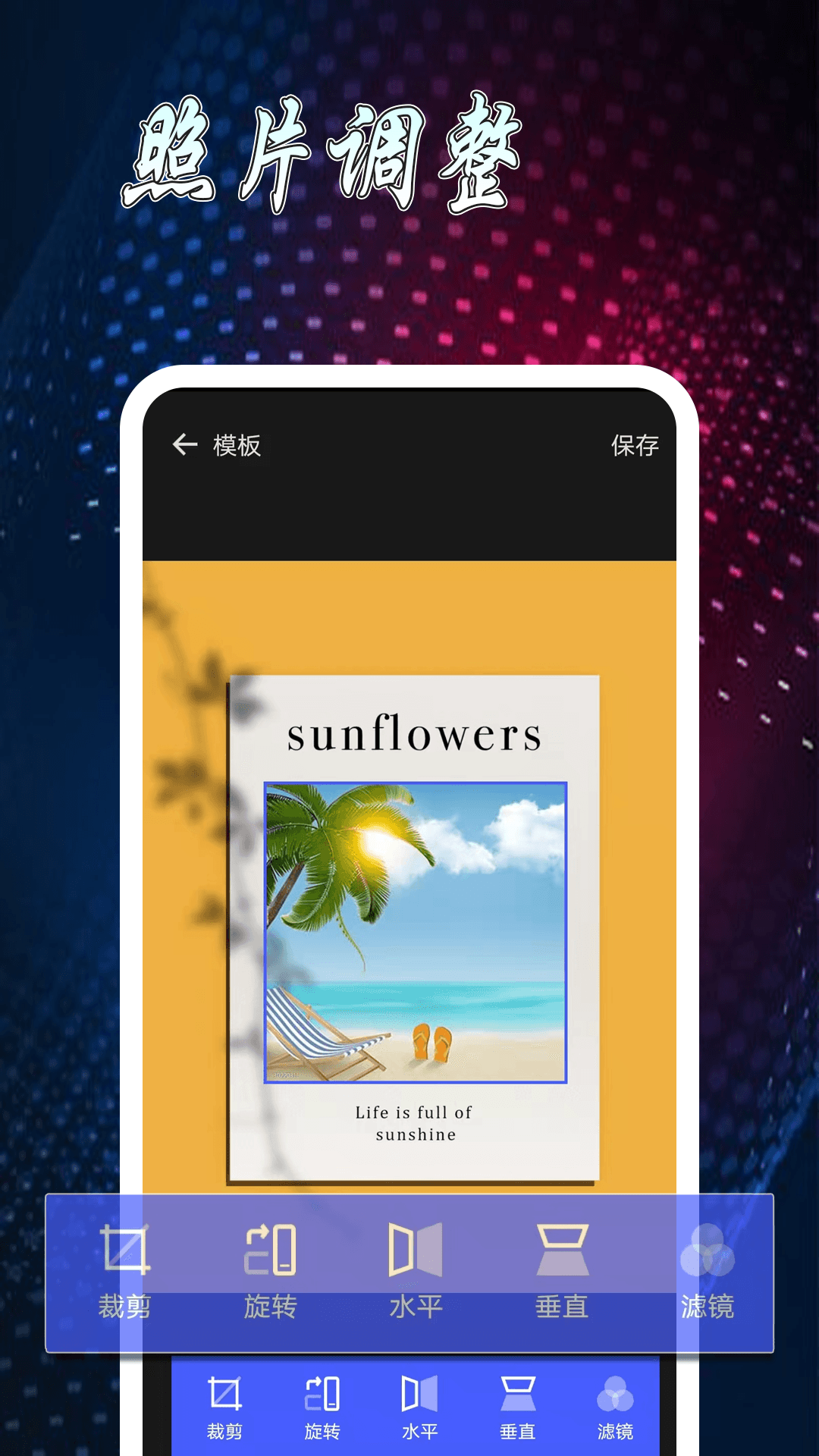 精彩截图-图片制作拼图2025官方新版