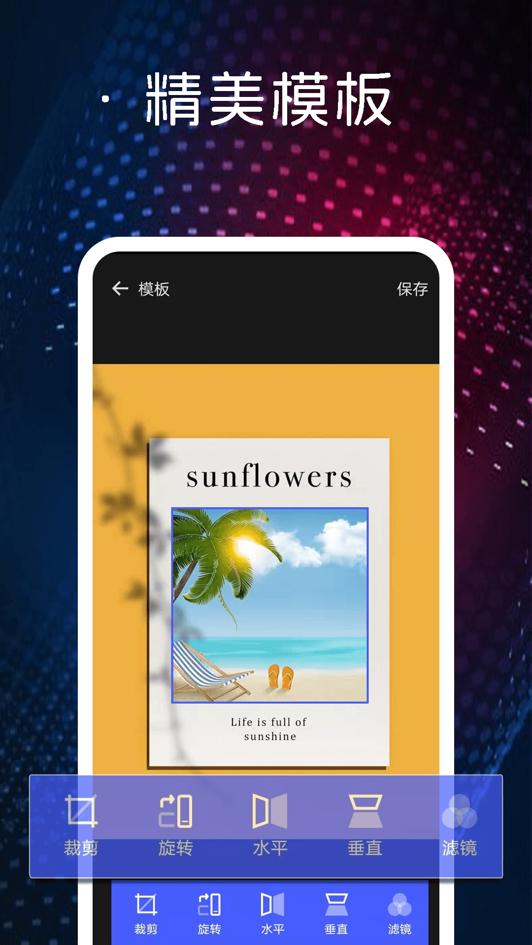 精彩截图-图片制作拼图2026官方新版