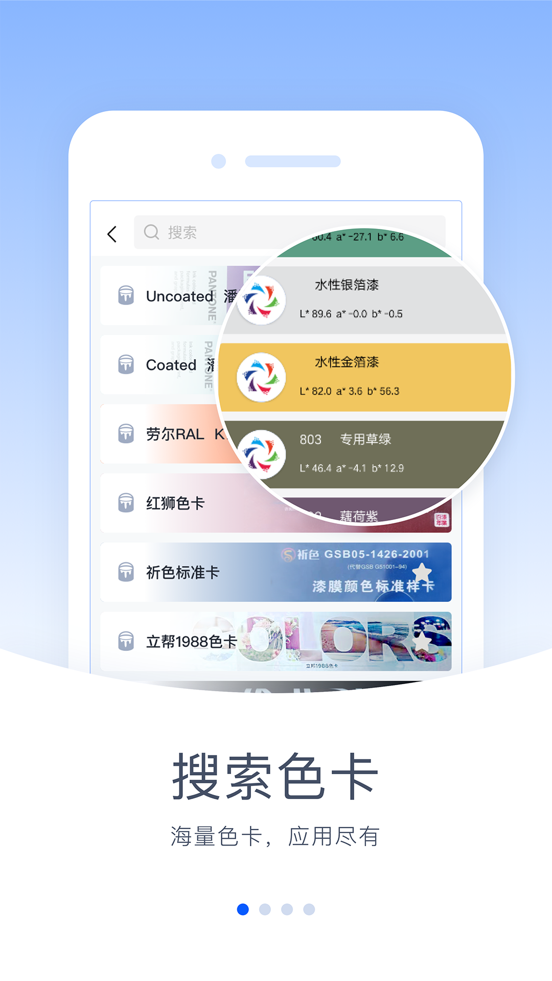 精彩截图-驰彩通2026官方新版