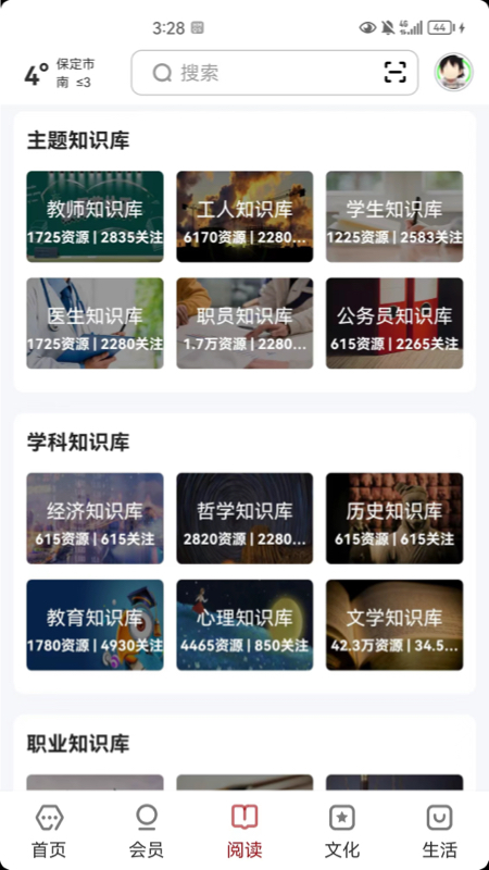 精彩截图-数字雄安2025官方新版