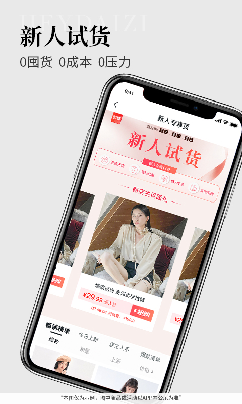 精彩截图-黑袋子2025官方新版