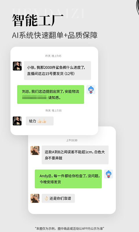 精彩截图-黑袋子2025官方新版