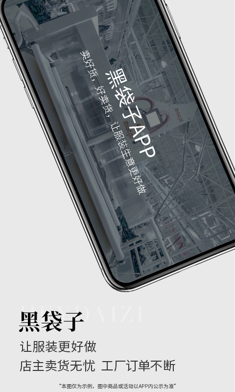 精彩截图-黑袋子2026官方新版