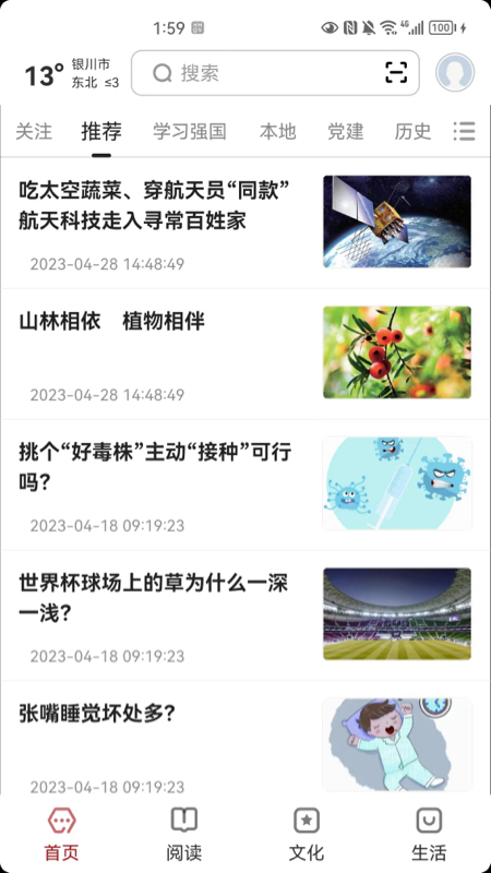 精彩截图-数字银川2025官方新版